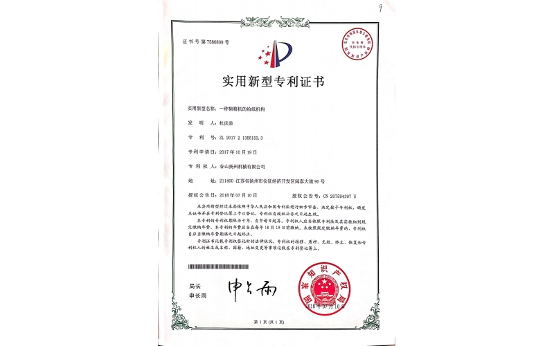 一種糊箱機的給紙機構